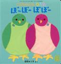 こどものとも0.1.2. 2025年 08月号