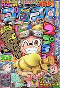 月刊 コロコロコミック 2013年 10月号