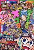 月刊 コロコロコミック 2013年 12月号