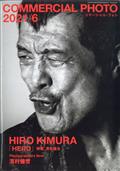 ＣＯＭＭＥＲＣＩＡＬ　ＰＨＯＴＯ　（コマーシャル・フォト）　２０２１年　０６月号