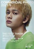 ＣＯＭＭＥＲＣＩＡＬ　ＰＨＯＴＯ　（コマーシャル・フォト）　２０２１年　０９月号