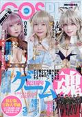 ＣＯＳＰＬＡＹ　ＭＯＤＥ　（コスプレイモード）　２０２４年　０３月号