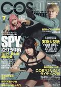 ＣＯＳＰＬＡＹ　ＭＯＤＥ　（コスプレイモード）　２０２２年　０７月号