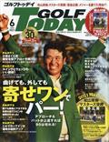 ＧＯＬＦ　ＴＯＤＡＹ　（ゴルフトゥデイ）　２０２１年　０６月号