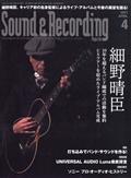 Sound & Recording Magazine (サウンド アンド レコーディング マガジン) 2021年 04月号