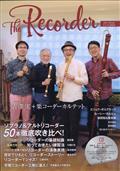 The Recorder (ザ・リコーダー) 2021年 02月号