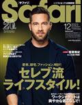 Ｓａｆａｒｉ　（サファリ）　２０２３年　１２月号