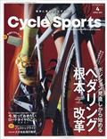 ＣＹＣＬＥ　ＳＰＯＲＴＳ　（サイクルスポーツ）　２０２１年　０４月号