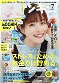 サンキュ! 2024年 07月号
