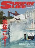 サーフィンライフ　２０２３年　０１月号