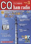 CQ ham radio (ハムラジオ) 2013年 03月号
