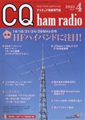 CQ ham radio (ハムラジオ) 2013年 04月号