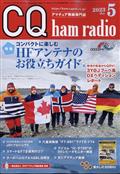 CQ ham radio (ハムラジオ) 2013年 05月号