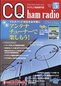 CQ ham radio (ハムラジオ) 2014年 05月号