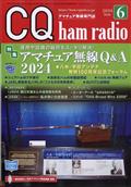 CQ ham radio (ハムラジオ) 2014年 06月号
