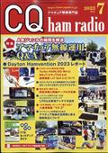 CQ ham radio (ハムラジオ) 2013年 07月号