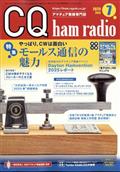 CQ ham radio (ハムラジオ) 2015年 07月号