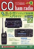 CQ ham radio (ハムラジオ) 2015年 08月号