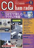 CQ ham radio (ハムラジオ) 2015年 09月号