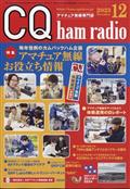 CQ ham radio (ハムラジオ) 2013年 12月号