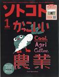 ソトコト 2022年 01月号