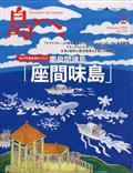 島へ。　２０２４年　０２月号