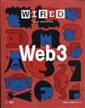 WIRED (ワイアード) Vol.44 2022年 04月号