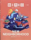 WIRED (ワイアード) Vol.41 2021年 07月号