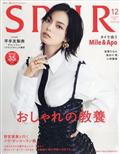 ＳＰＵＲ　（シュプール）　２０２３年　１２月号