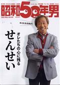 昭和５０年男　２０２２年　０５月号