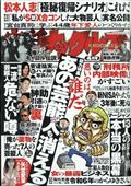 実話ナックルズ　２０２４年　０４月号