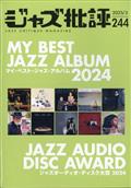 ジャズ批評 2025年 03月号