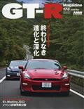 GT‐R Magazine (ジーティーアールマガジン) 2013年 11月号