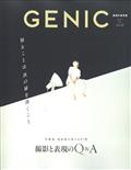 ＧＥＮＩＣ（ジェニック）　２０２３年　０７月号