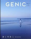 ＧＥＮＩＣ（ジェニック）　２０２３年　１０月号