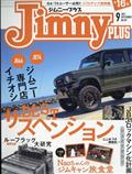 Ｊｉｍｎｙ　ＰＬＵＳ　（ジムニー・プラス）　２０２１年　０９月号