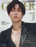 ＧＩＮＧＥＲ　（ジンジャー）　２０２３年　０２月号