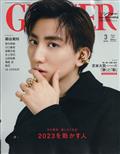 ＧＩＮＧＥＲ　（ジンジャー）　２０２３年　０３月号