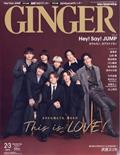 ＧＩＮＧＥＲ　（ジンジャー）　２０２４年　０３月号