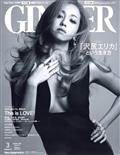 ＧＩＮＧＥＲ　（ジンジャー）増刊　特別号　２０２４年　０３月号