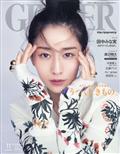 ＧＩＮＧＥＲ　（ジンジャー）増刊　特別号　２０２３年　１１月号