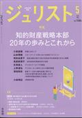 Ｊｕｒｉｓｔ　（ジュリスト）　２０２３年　０５月号