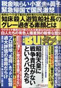 実話ＢＵＮＫＡ　（ブンカ）　タブー　２０２２年　０７月号