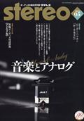 ｓｔｅｒｅｏ　（ステレオ）　２０２１年　０５月号