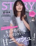 ＳＴＯＲＹ　（ストーリィ）　２０２４年　０５月号