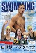 SWIMMING MAGAINE (スイミング・マガジン) 2012年 01月号