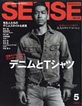 ＳＥＮＳＥ　（センス）　２０２１年　０５月号