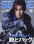 ＳＥＮＳＥ　（センス）　２０２１年　１２月号