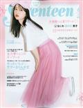 ＳＥＶＥＮＴＥＥＮ　（セブンティーン）　２０２１年　０６月号