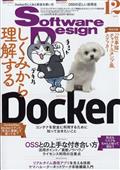 Ｓｏｆｔｗａｒｅ　Ｄｅｓｉｇｎ　（ソフトウェア　デザイン）　２０２１年　１２月号